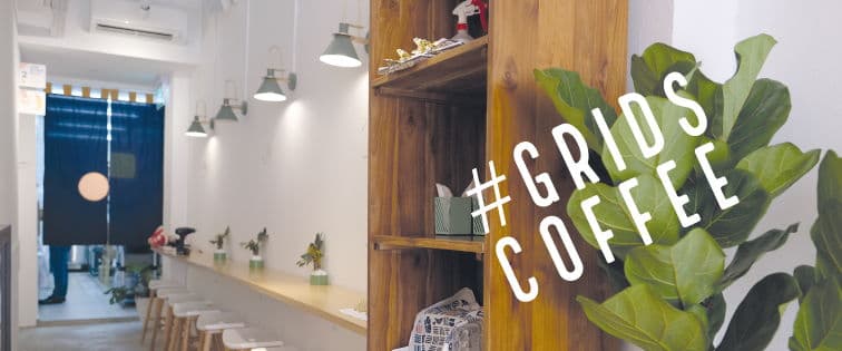 Grids Coffee Bar